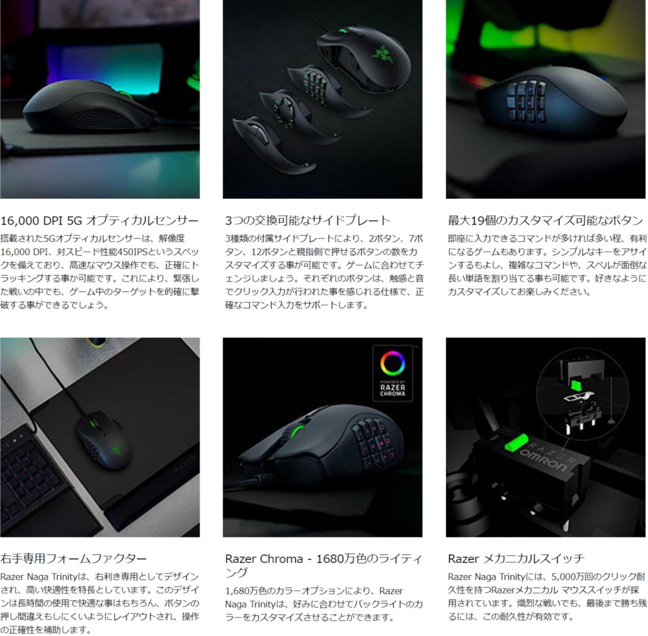 Razer Naga Trinity ゲーミングマウス｜ゲーミングPCのことなら